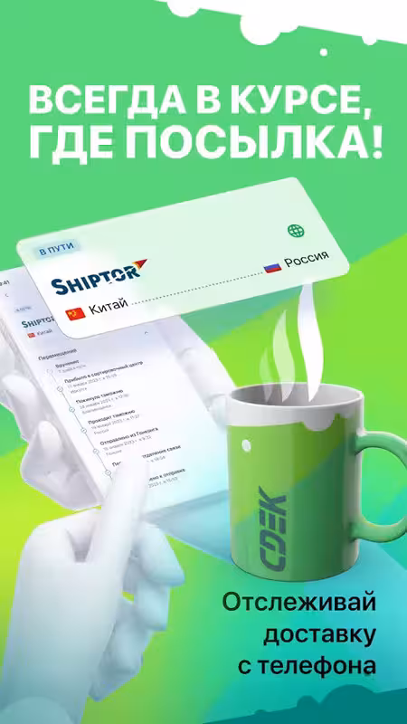 СДЭК: Как Удобство и Технологии Преобразуют Доставку в России