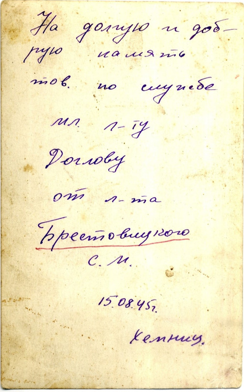 Брестовицкий 2