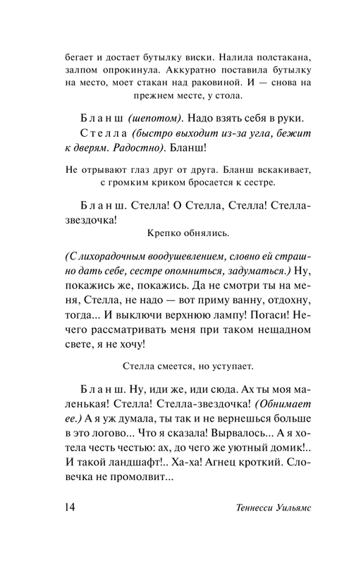 ASE000000000841267-14