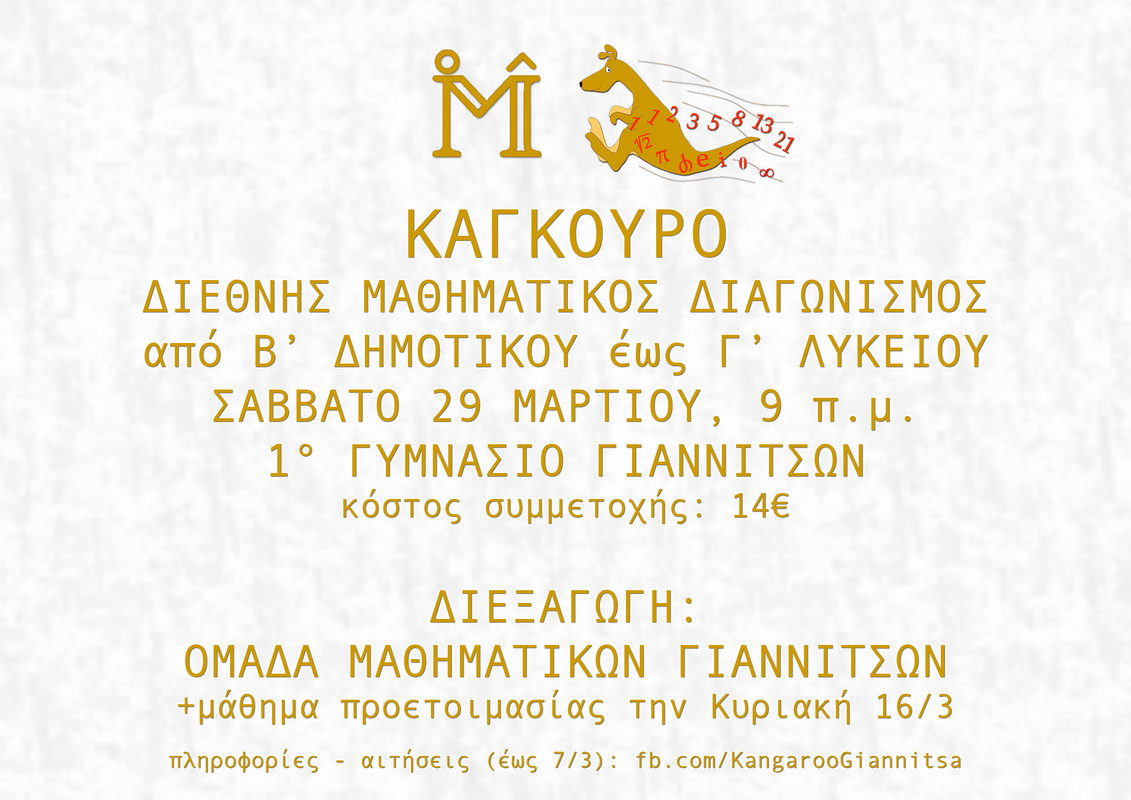 ΟΜΓΚ25 Cover