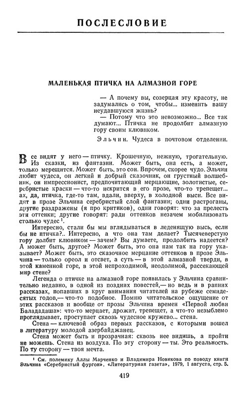p0423