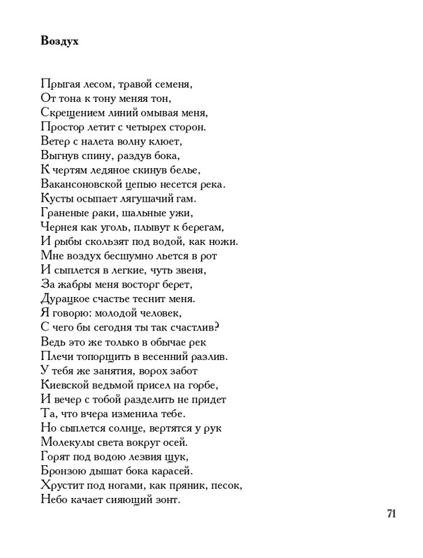 lavrov-leto-2011-izd-page-0072