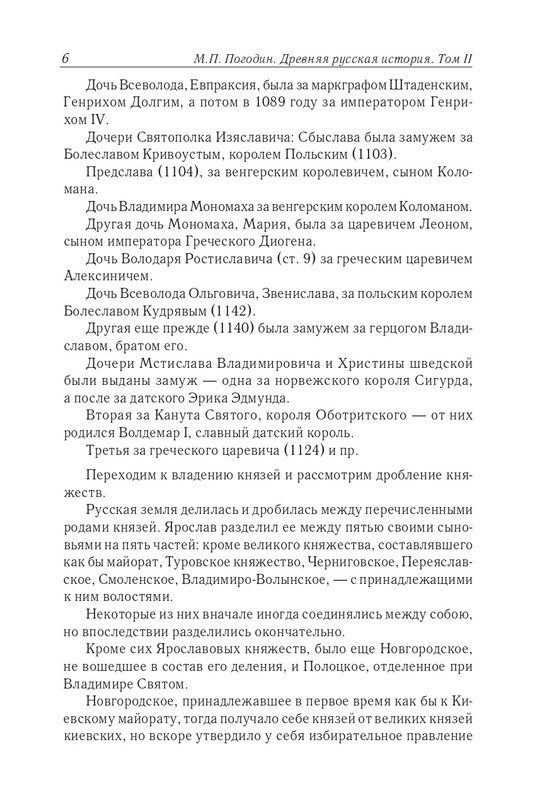 II-page-0007
