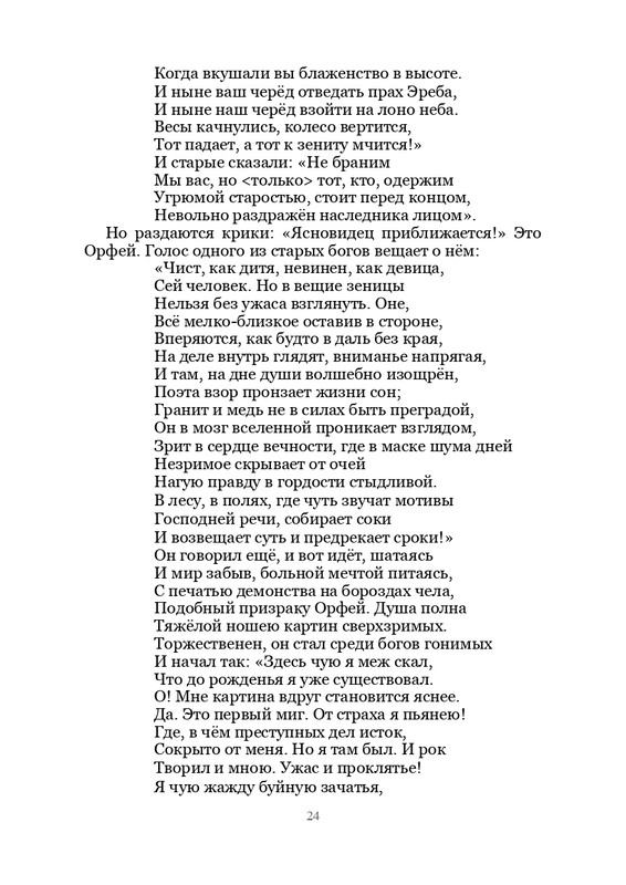 Olimpijskaja-vesna-page-0025
