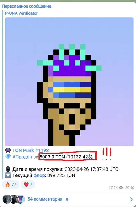 AirDrop NFT TON PUNKS !