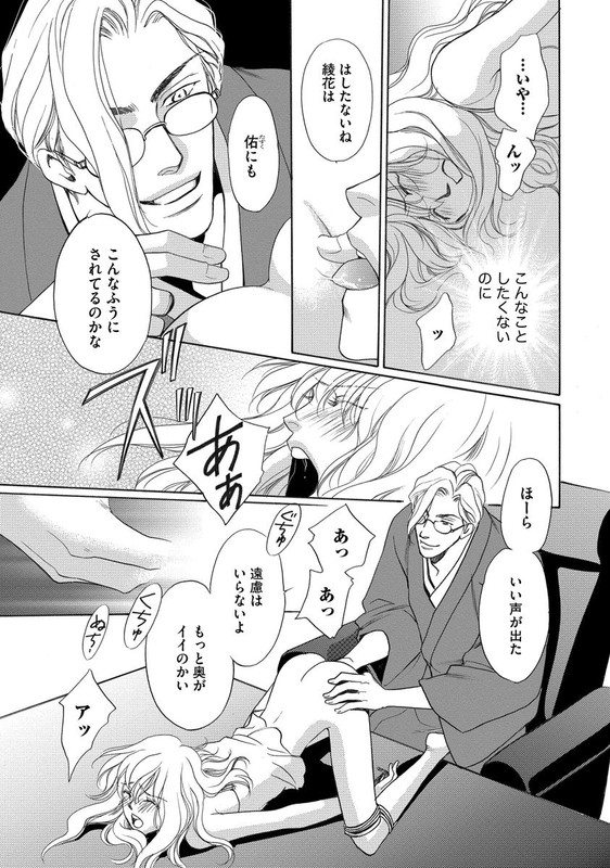 Imouto Mekake - Onii-sama, Mou YurushiteVol2-5