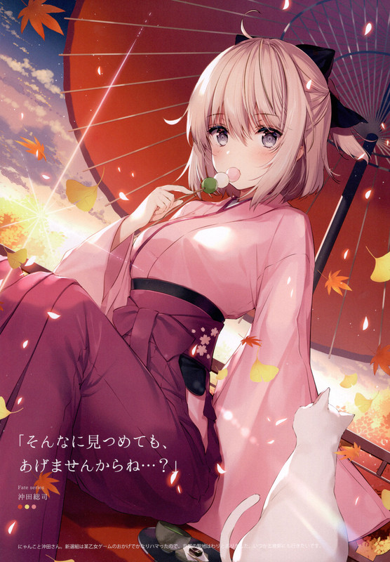 okita-souji-and-okita-souji-fate-and-2-more-drawn-by-necomi-afb496d9c6e85e8ee06f99af210679f1-1