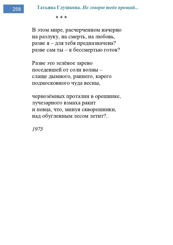 2002-248-443-page-0011