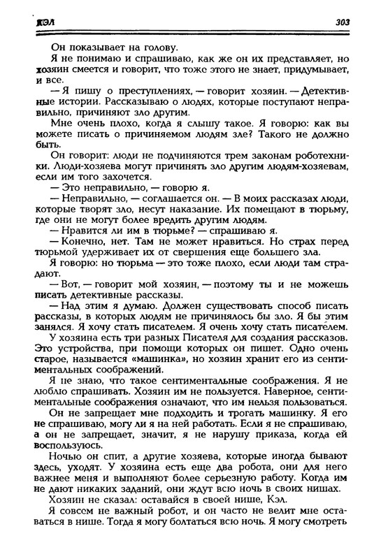 p0300