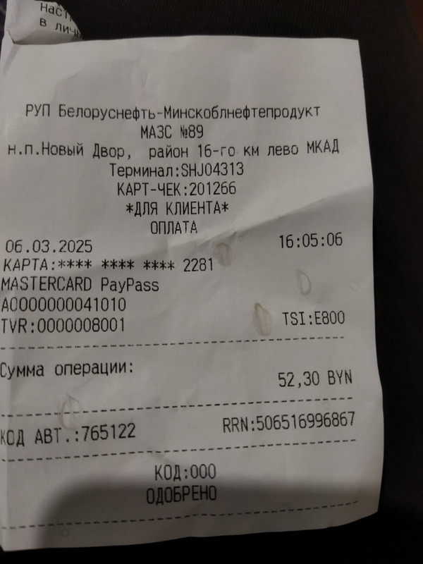 изображение_viber_2025-03-12_11-57-15-377