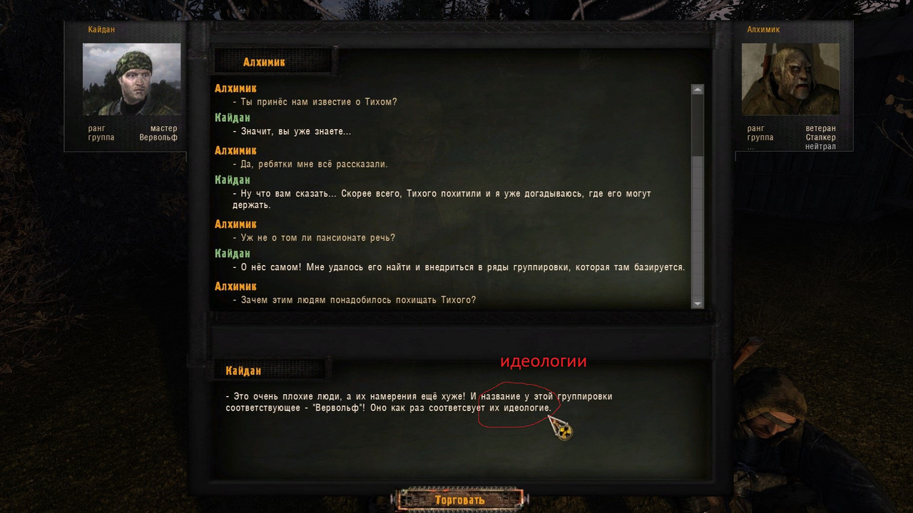 ss_Виктор_11-05-24_22-30-40_(kasiani)