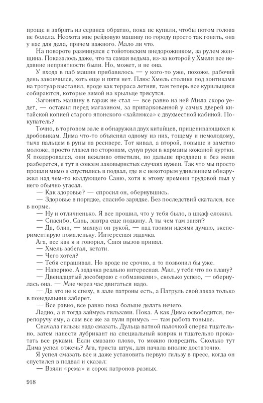 Hme-IKlo-T8380-page-0119