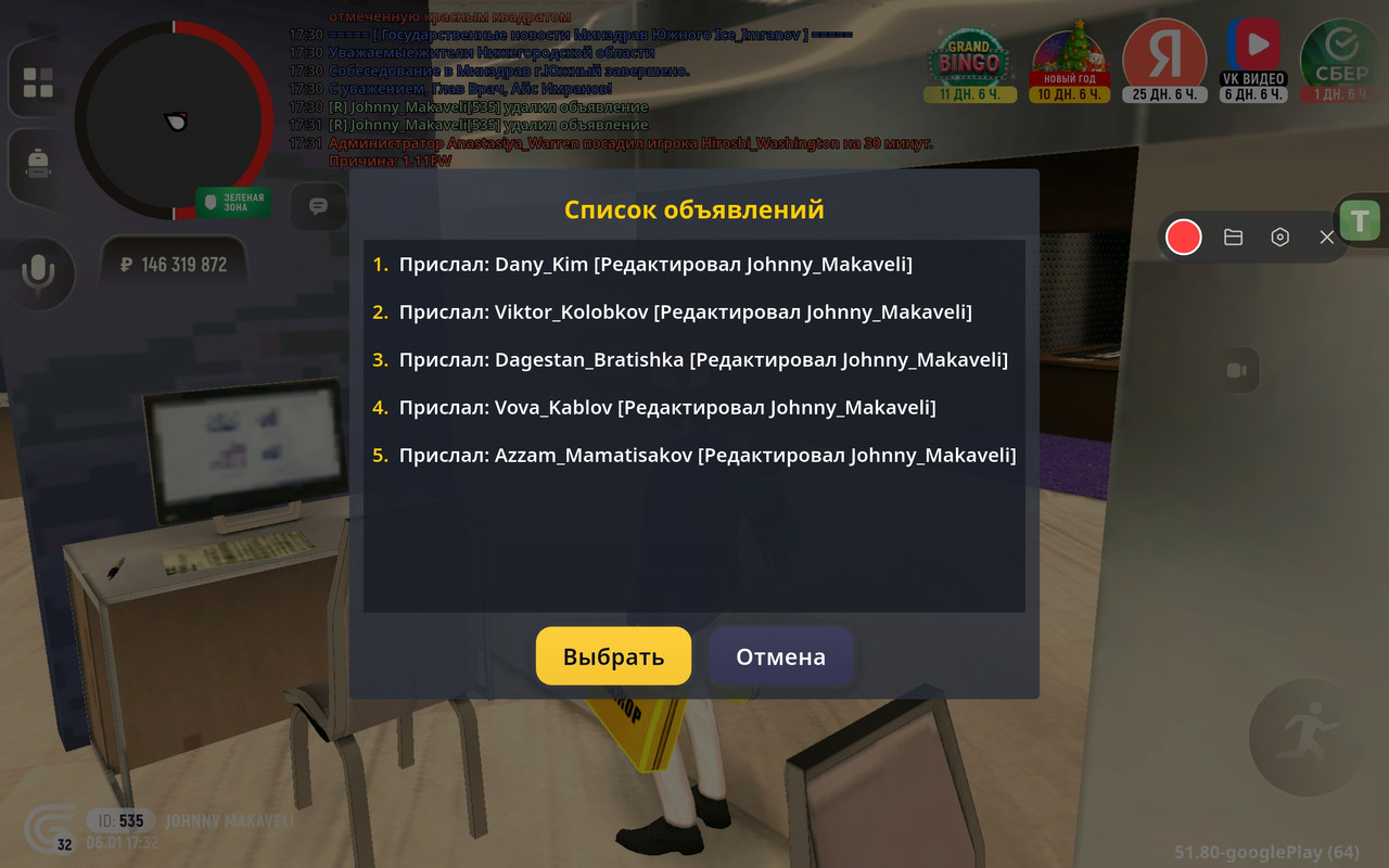 Screenshot 2026 01 06 17 32 58 382 com grand launcher