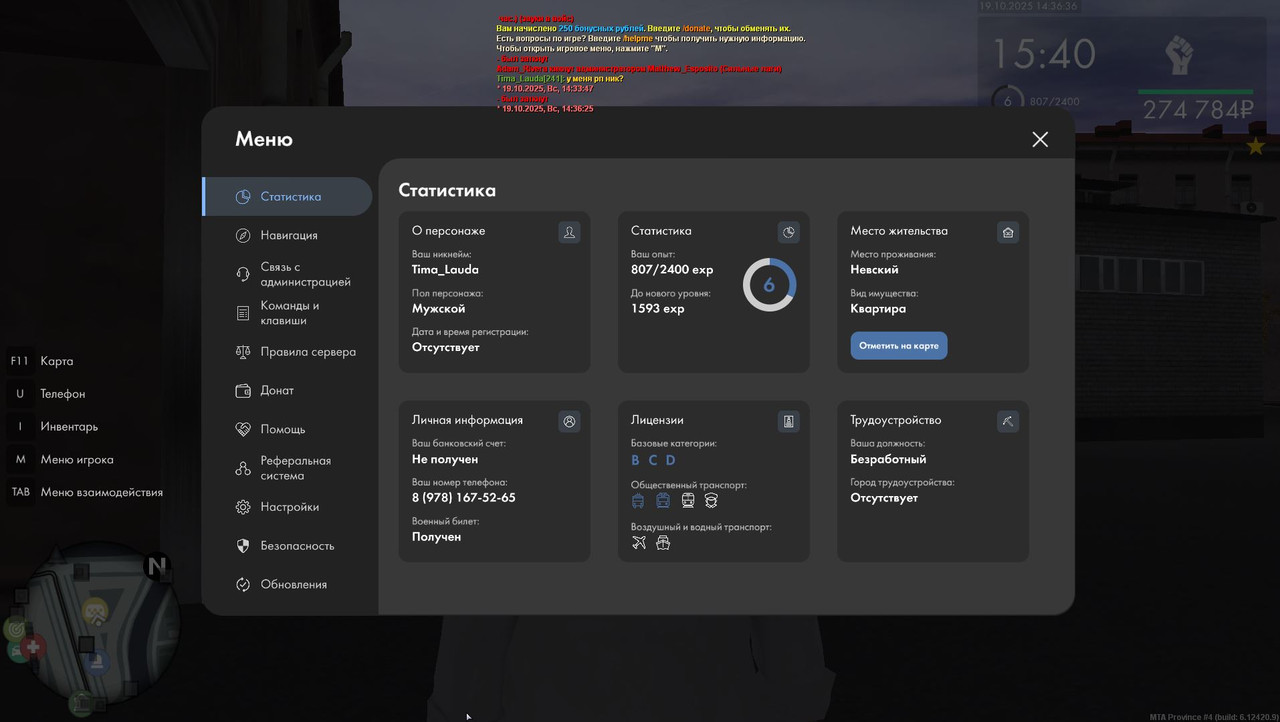 Скриншот 19-10-2025 183636