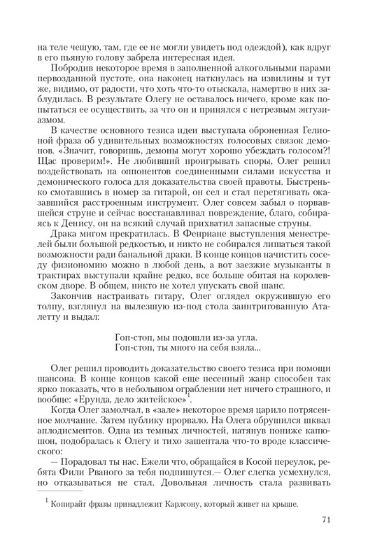 Put-Dem-TN-page-0071