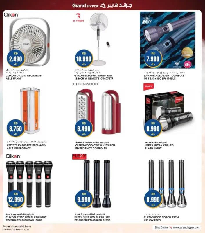 41542-45-grand-hyper-month-end-bonanza