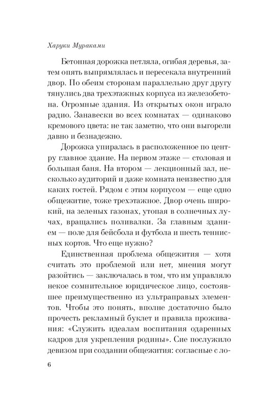 ITD000000001198328-page-0006