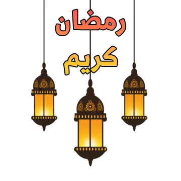 Ramadan Lantern