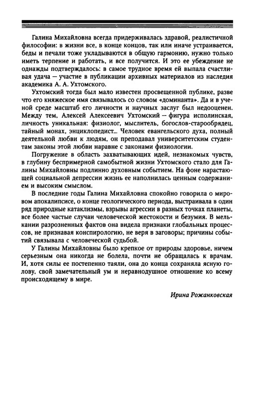 tsurikova-titsian-tabidze-2015-page-0059