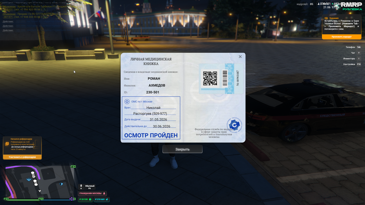 RАGЕ Multiplayеr 21 06 2026 16 39 54