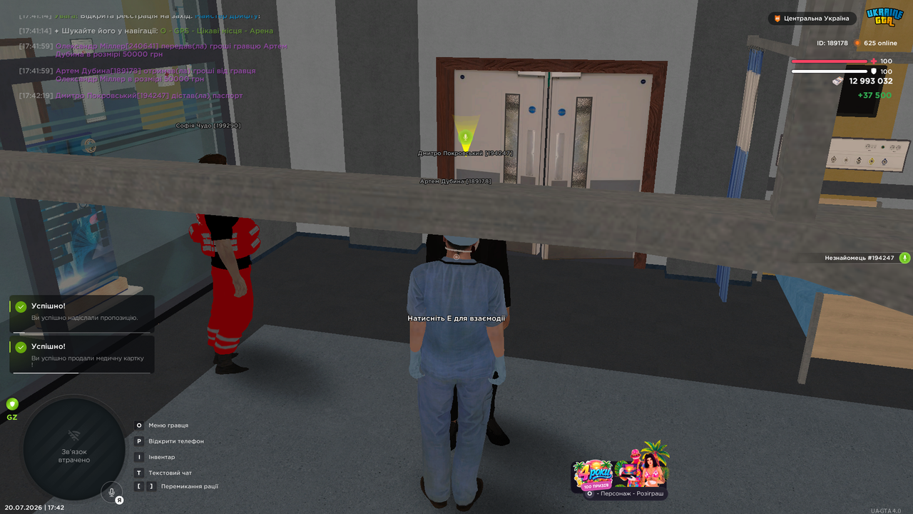 UKRAINE GTA 20 07 2026 17 42 36