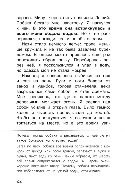 Arsenev-Vladimir-V-tajge-page-0023