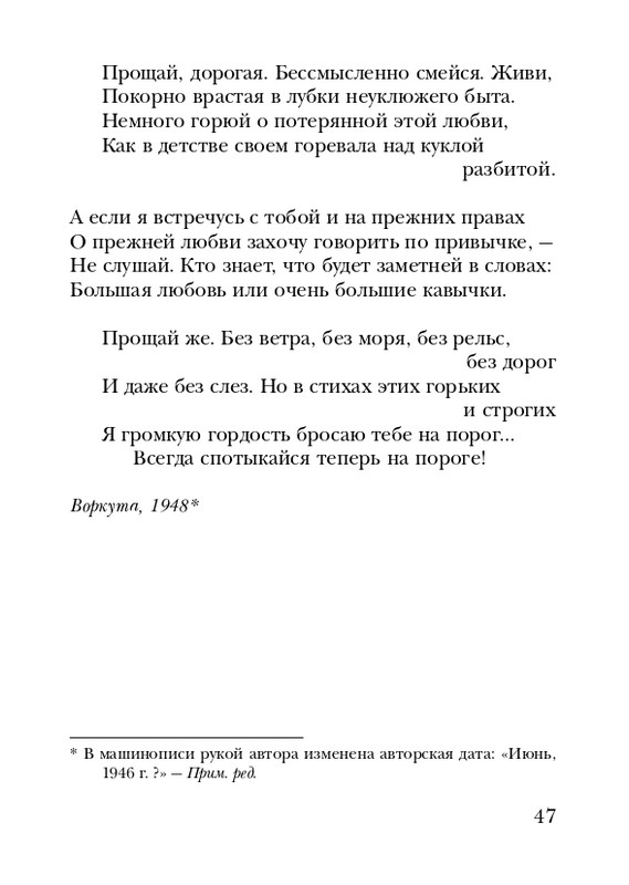 eisner-chelovek-nachinaetsya-s-gorya-2005-page-0048