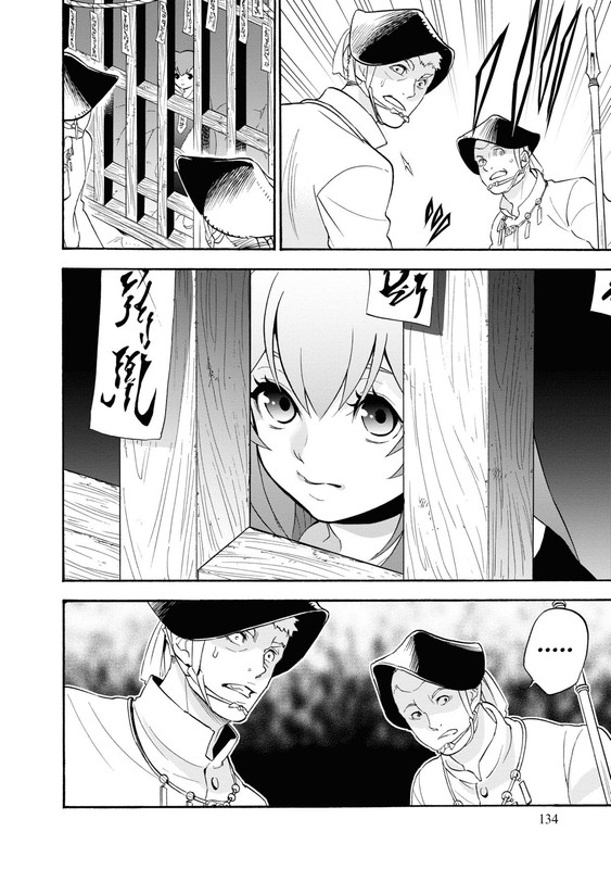 Tate no Yuusha no NariagariChap66-13