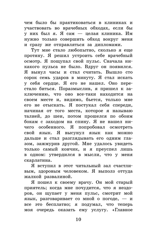 ASE000000000844637-10