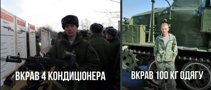 Знакомтесь: воры и мародёры россии