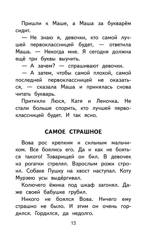 ASE000000000857608-13