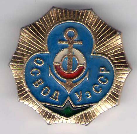 ОСВОД УзССР.