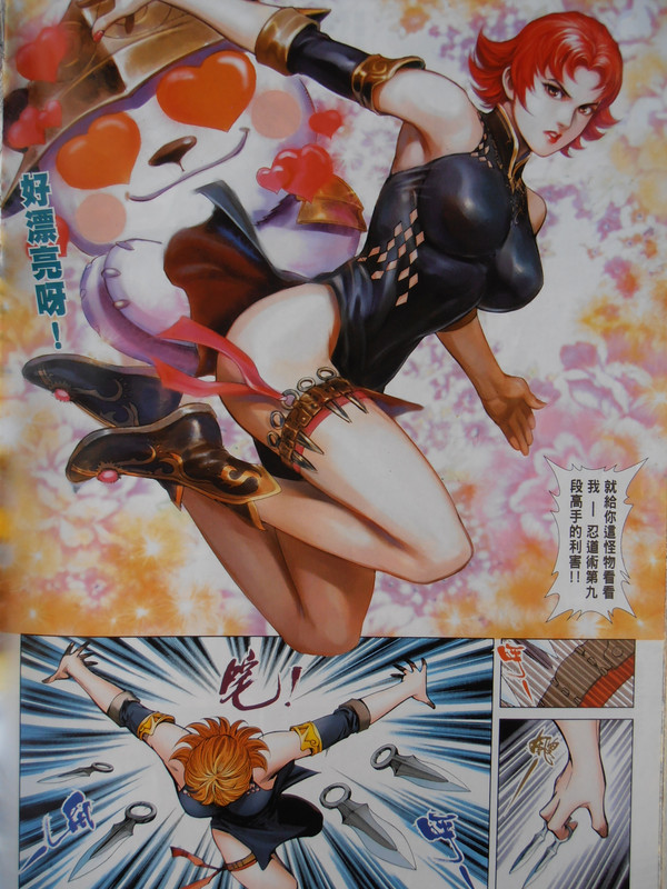 三国神兵:创刊号 PA280089