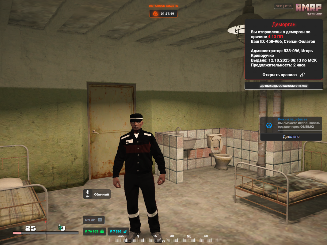 Grand Theft Auto V Screenshot 2025.10.12 - 15.31.40.16