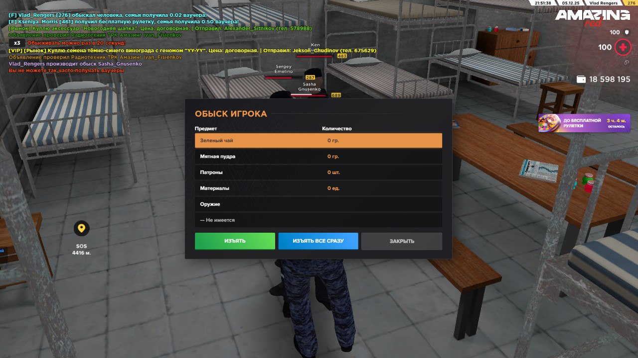 IMG 20251208 195937 320