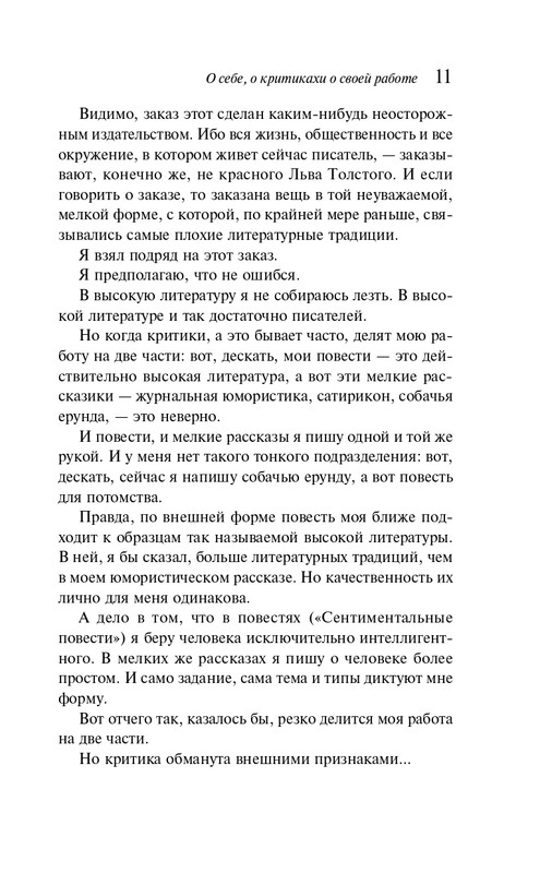 ITD000000001391878-page-0011