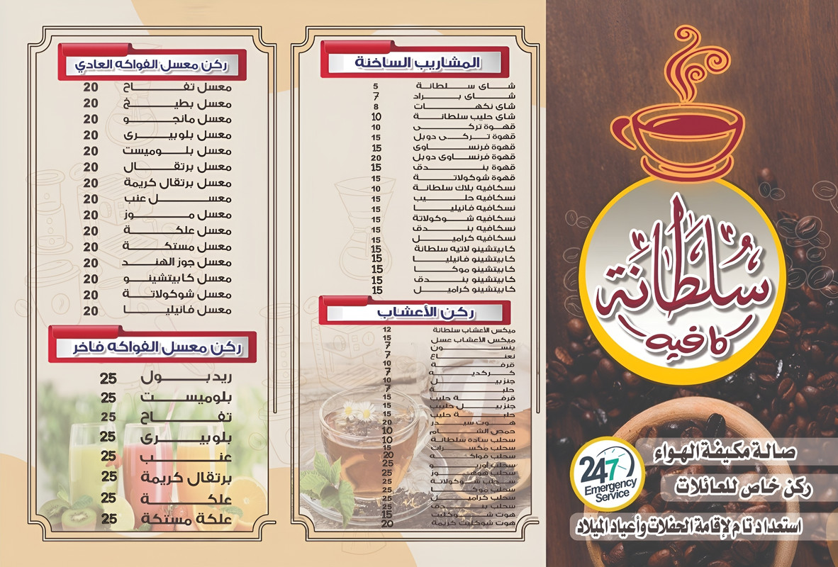 SOLTANA_MENU.1
