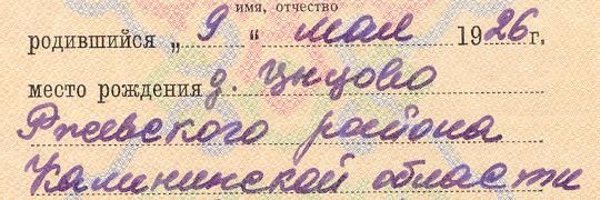 свидетельство о заключении брака