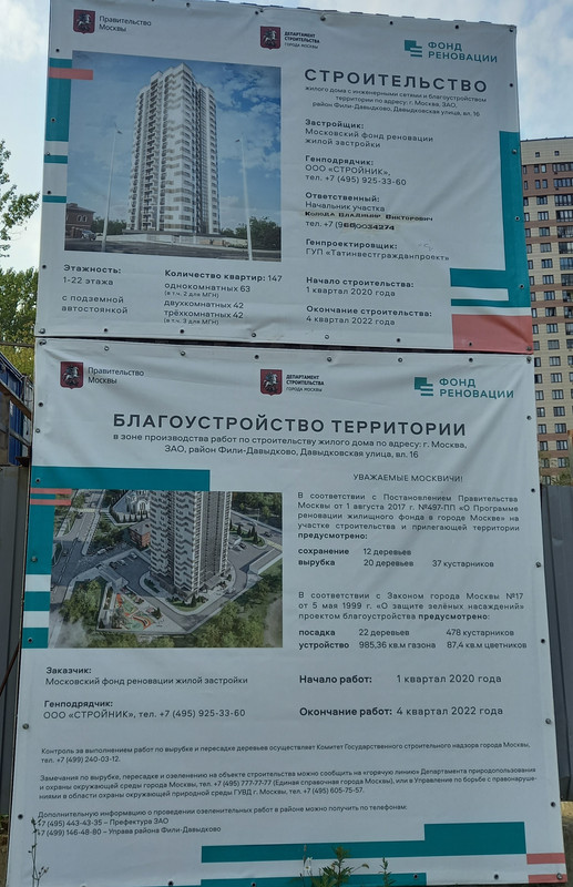 Паспорт Дав. 14-16 3