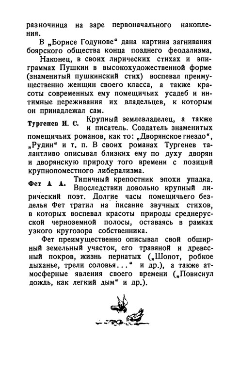 flit-talanty-naiznanku-1940-page-0058