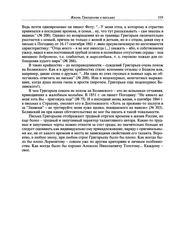 p0336
