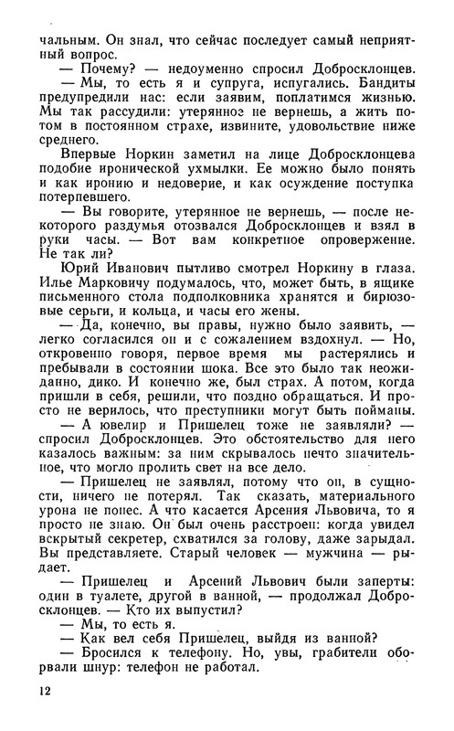 p0014