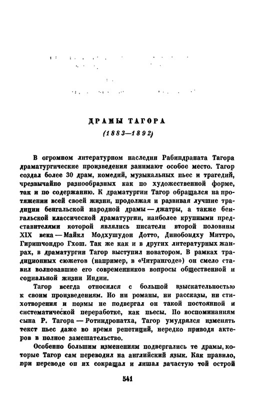 p0542