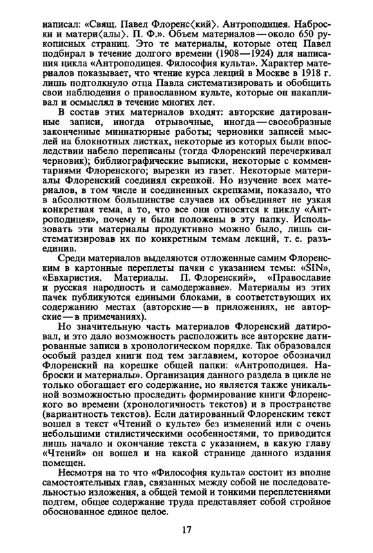 p0017