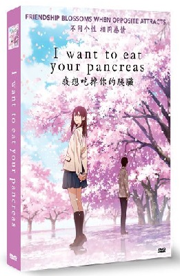 Voglio mangiare il tuo pancreas (2018) DVD9 COPIA 1:1 ITA JAP
