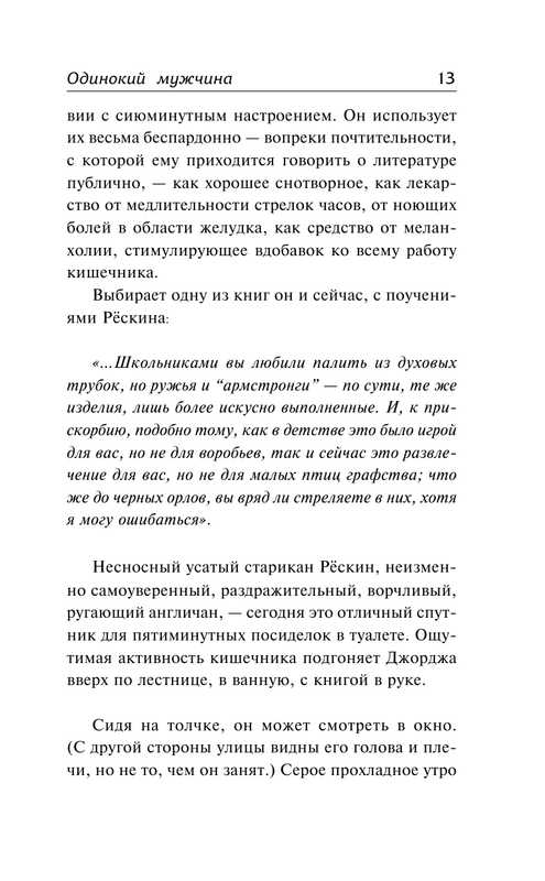 ASE000000000854378-13