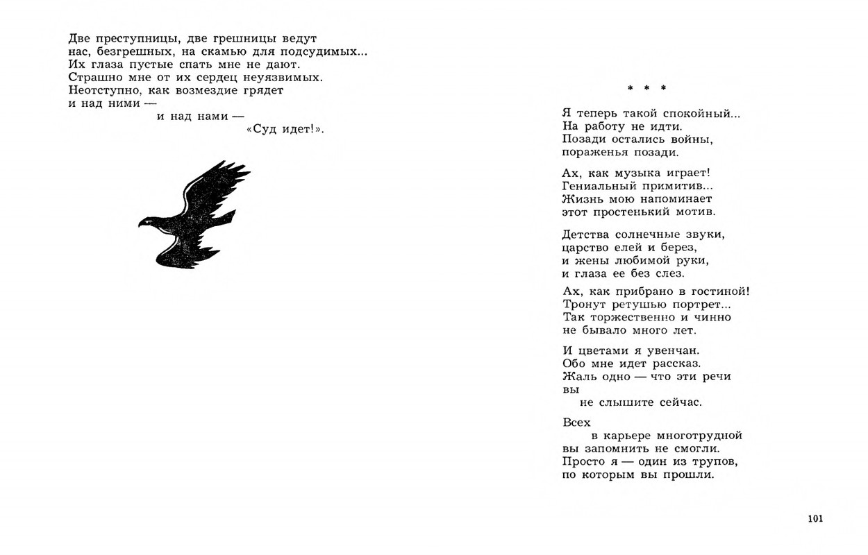 Dobronravov-Nikolaj-Stihotvorenija-page-0052