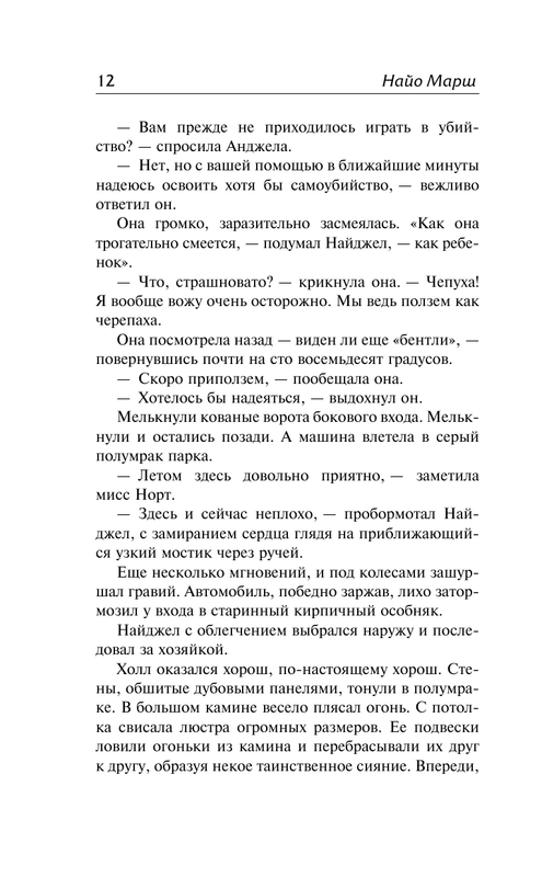 ASE000000000873874-12