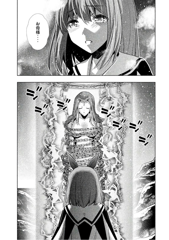 Parallel ParadiseVol5-1