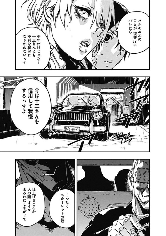No Guns LifeVol2-6